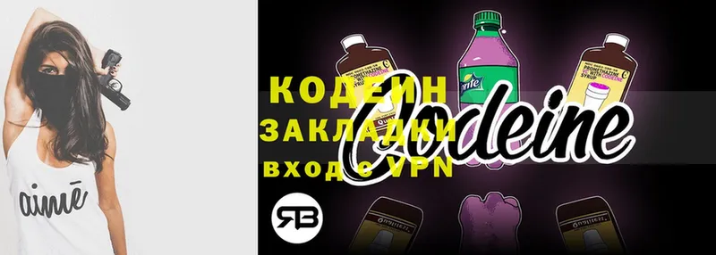 купить   Любань  Кодеин напиток Lean (лин) 